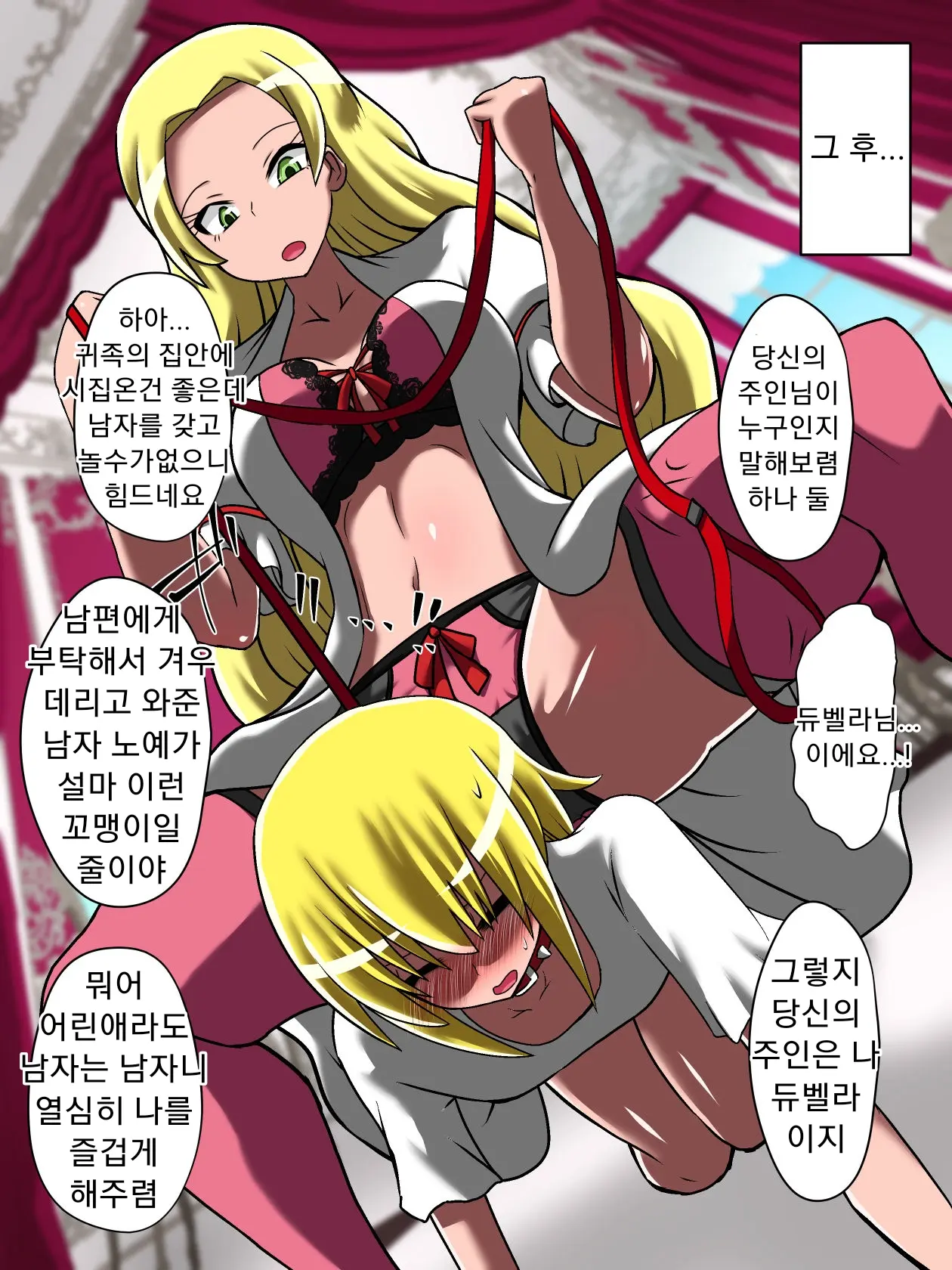 Bad End Yuusha!!